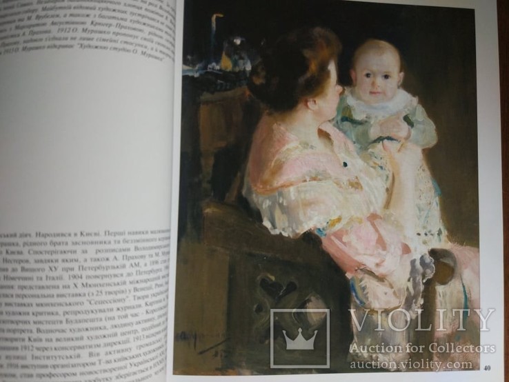 Corners. Catalogue of the auction of collectible paintings, icons and decorative arts, photo number 12
