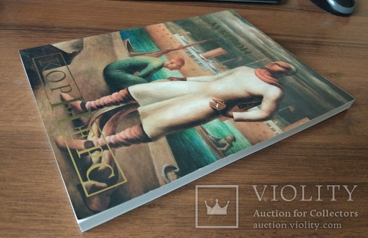 Corners. Catalogue of the auction of collectible paintings and icons, photo number 4