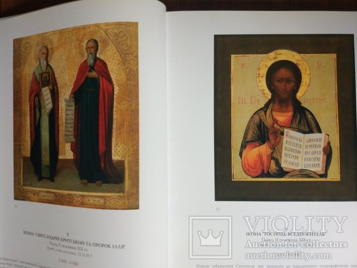 Corners. Catalogue of the auction of collectible paintings and icons, photo number 9