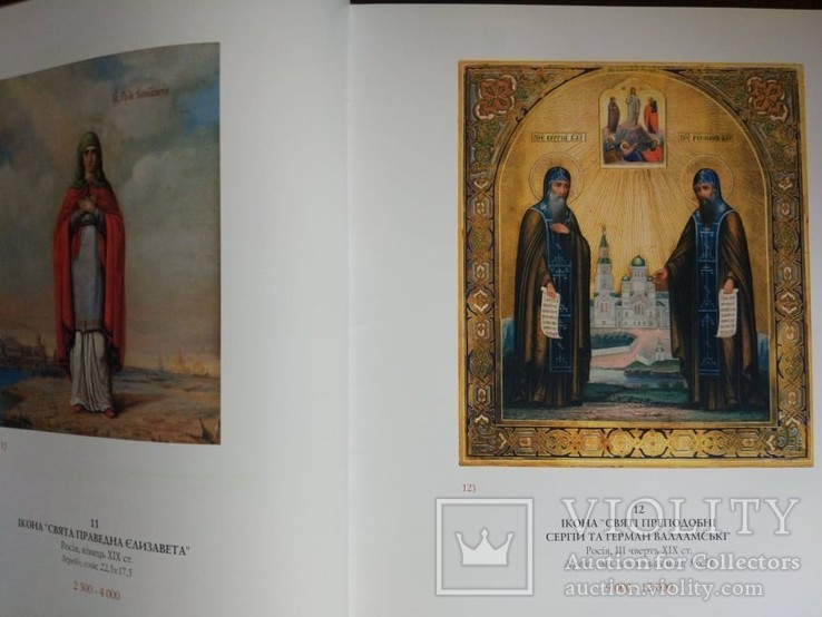 Corners. Catalogue of the auction of collectible paintings and icons, photo number 11