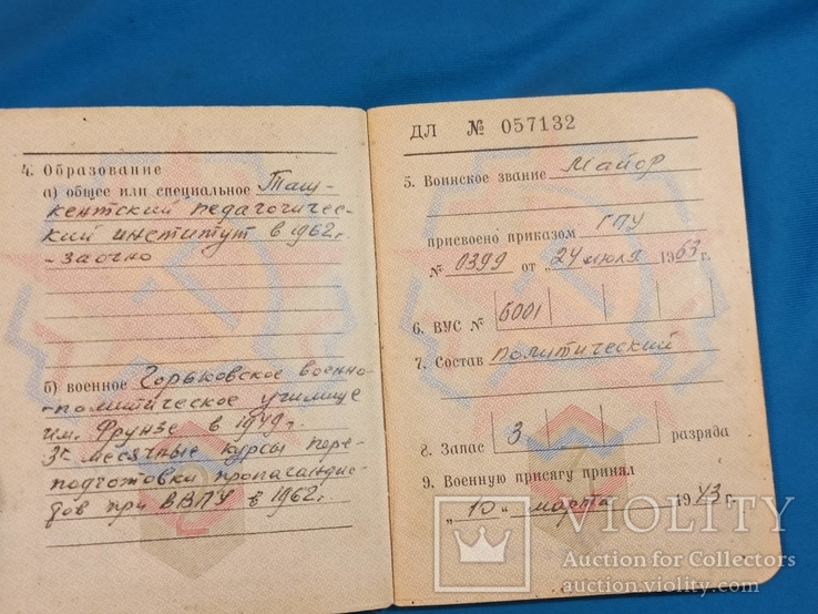 Военный билет офицера СССР фронтовик, фото №4