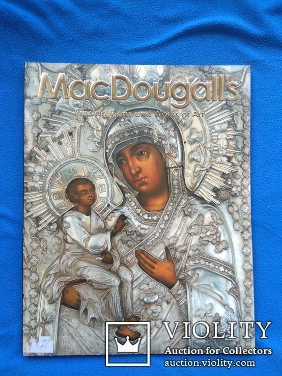 Книга MacDougall`s Русские иконы  и предметы искусства.