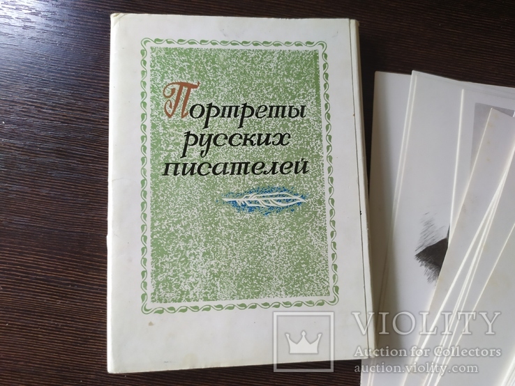 Комплект открыток 1974 Портреты Русских писателей. 32 шт, фото №3