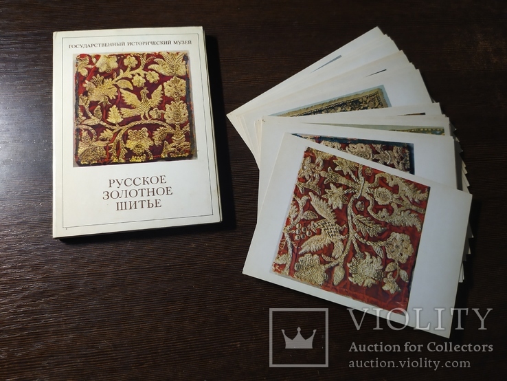 Комплект открыток 1982 Русское золотое шитье. Исторический музей. 24шт, фото №2