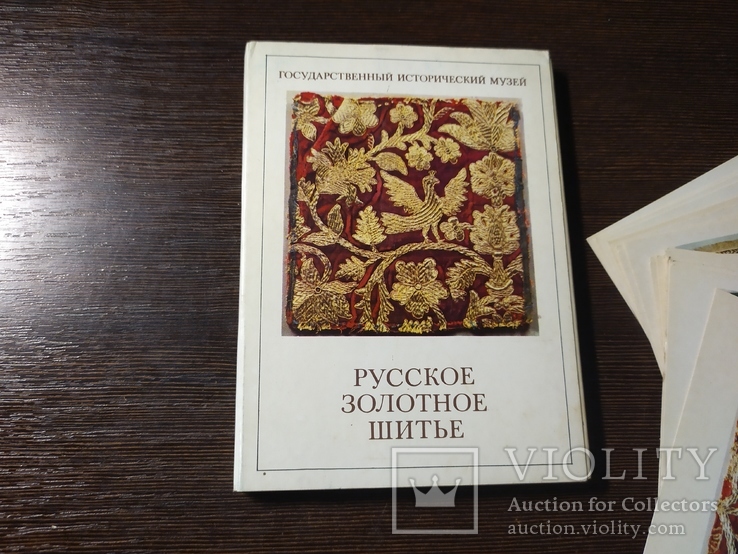 Комплект открыток 1982 Русское золотое шитье. Исторический музей. 24шт, фото №3