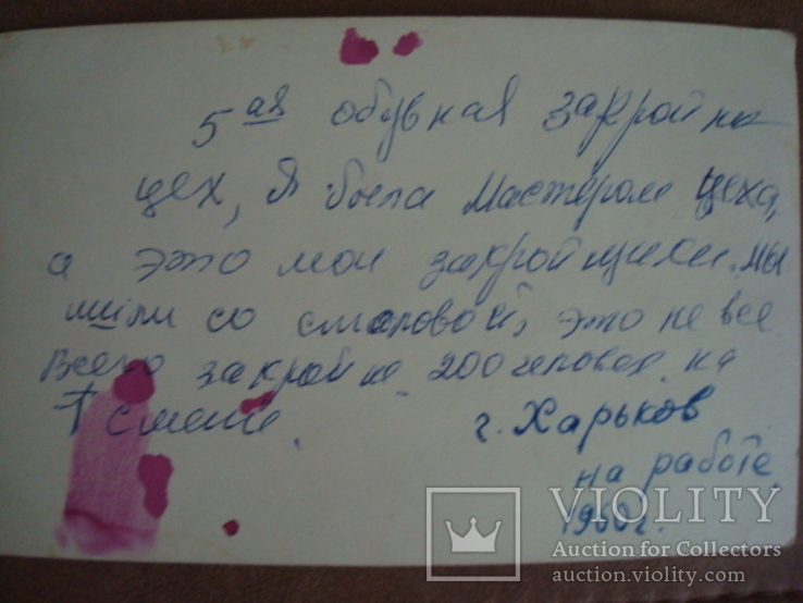 5-я обувная фабрика г.Харьков- закройщицы 1960г., фото №4