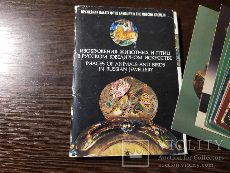 Комплект открыток 1981 Оружейная палата Московского кремля. 20шт, фото №3
