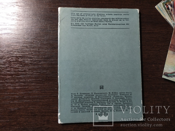 Комплект открыток 1976 Изделия Каслинских мастеров. Касли. 17шт, фото №5
