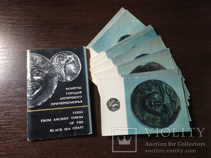 Комплект открыток 1972 Монеты городов Античного Причерноморья, фото №2