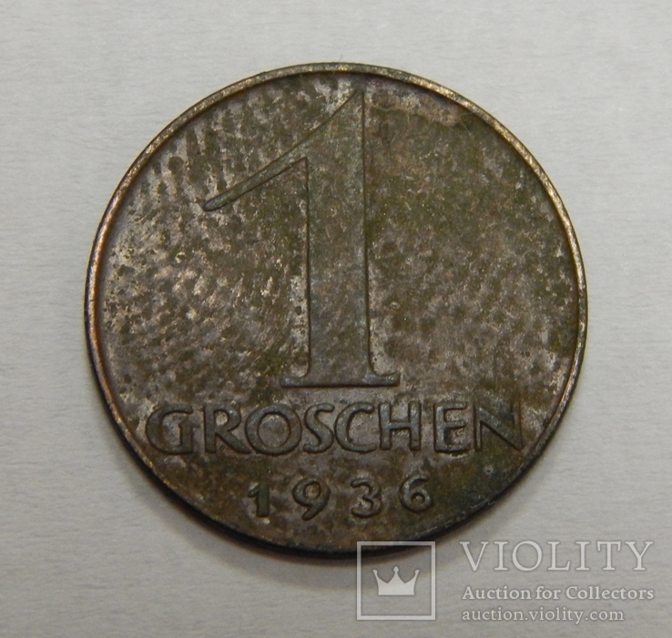 1 грошен, 1936 г Австрия