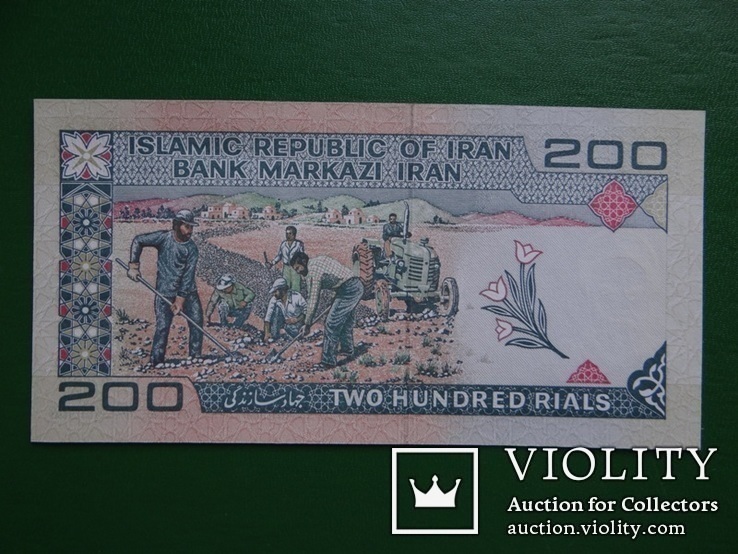 Иран - 200 Rials 1982 - 2005, фото №2