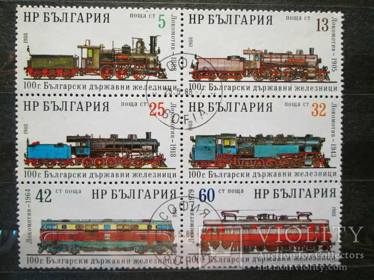 1988 100 лет Болгарской железной дороге серия гаш