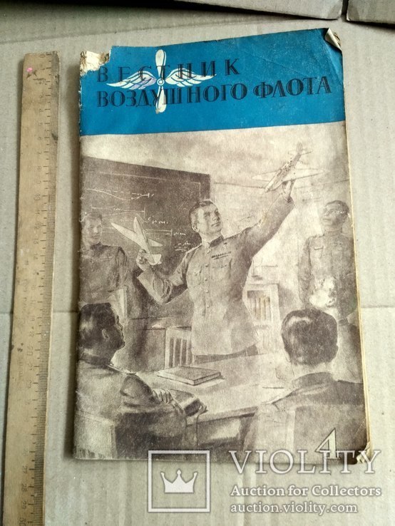 Вестник воздушного флота.1946 апрель, фото №2