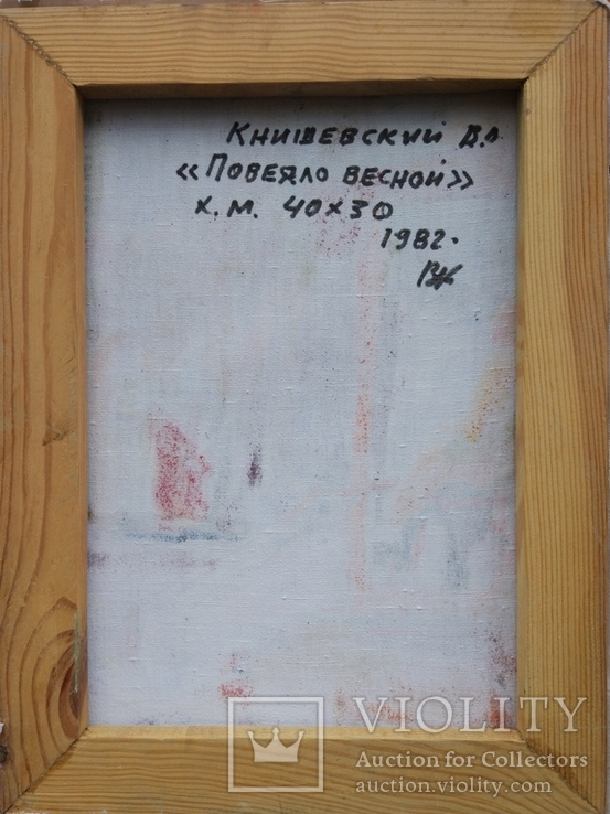 В.Кнышевский "Повеяло весной",х.м.40*30см,1982г, фото №3