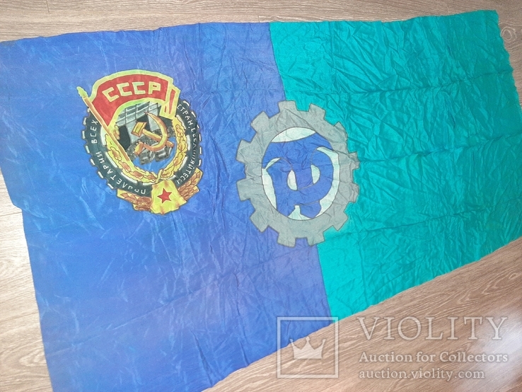 Флаг Трудовые резервы СССР 160*70 см орден