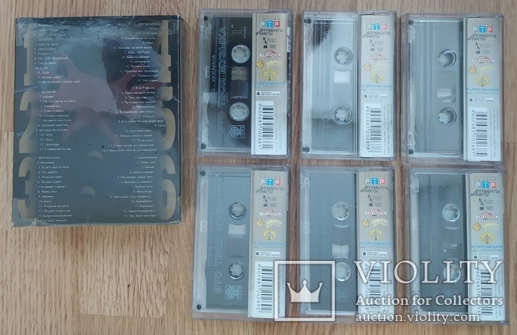 Аудиокассеты (блок) с записями Филиппа Киркорова, фото №3