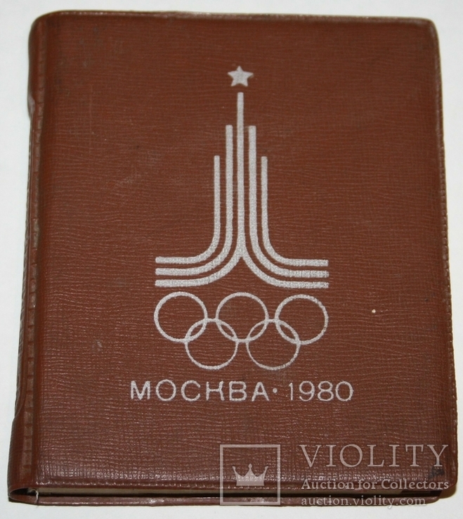 Блокнот-записная книжка "Москва.Олимпиада-80" (СССР)