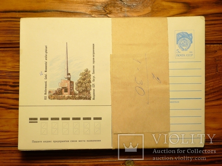 Почтовые конверты СССР - 30 штук.