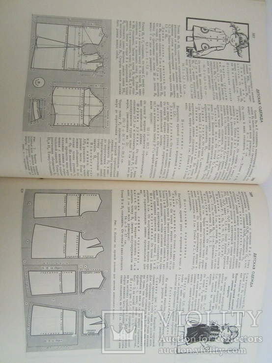 Книга: Енциклопедія ведення домашнього господарства, 1407с.1978, СРСР, фото №8
