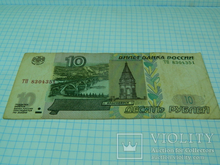 100 рублей 1997 г.