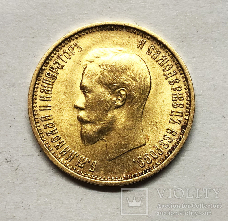 10 рублей 1899 года (АГ). UNC., фото №3