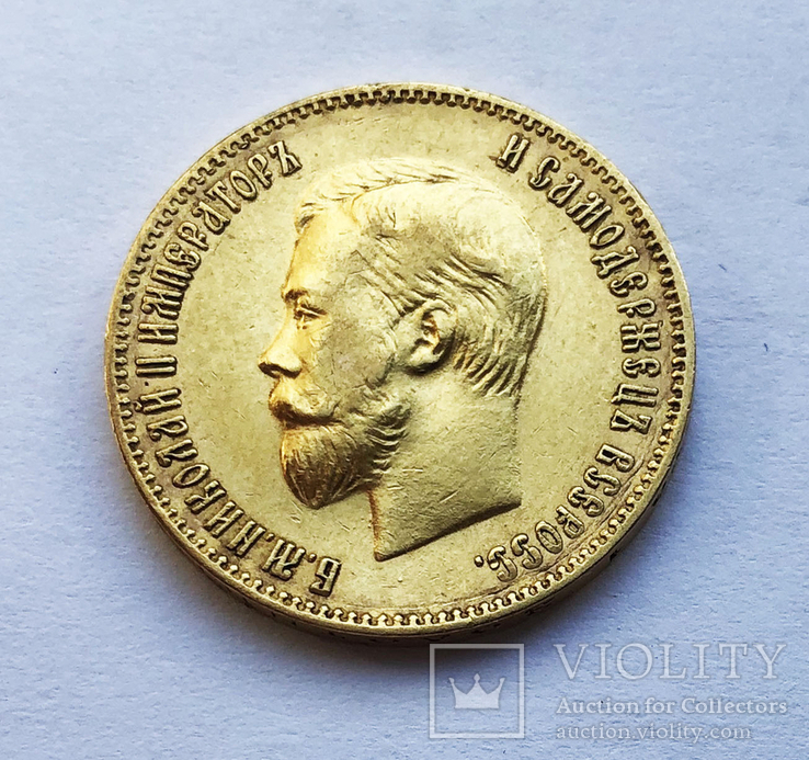 10 рублей 1902 года. UNC., фото №3