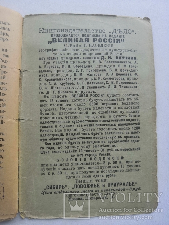 Тайны инквизиции 1912 историческая библиотека, фото №7