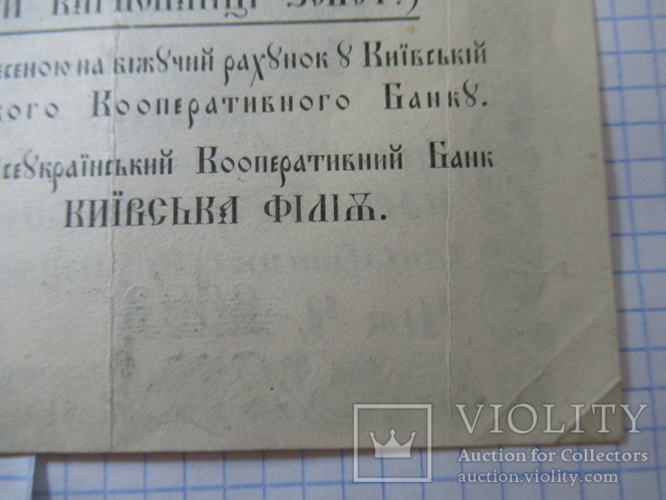 3 карбованці золотом Українбанк, numer zdjęcia 12