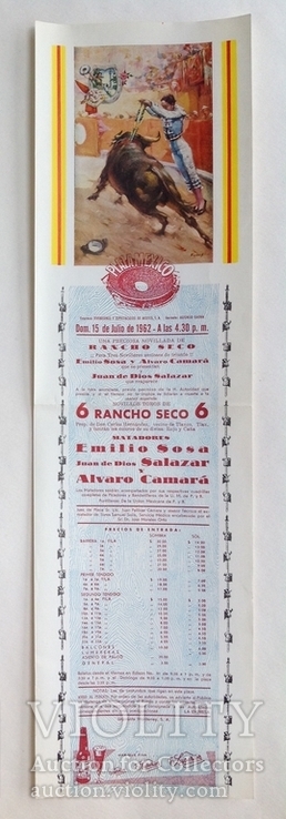 1962  Коррида. Мексика. Реклама 47х13, фото №2