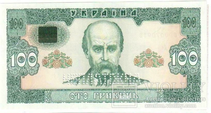 Банкнота Украины 100 грн. 1992 г. ПРЕСС