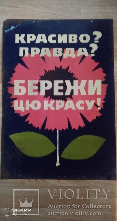 Табличка металлическая на украинском языке из 70-х годов, photo number 2