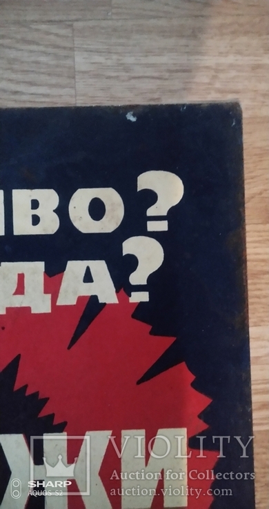 Табличка металлическая на украинском языке из 70-х годов, фото №4