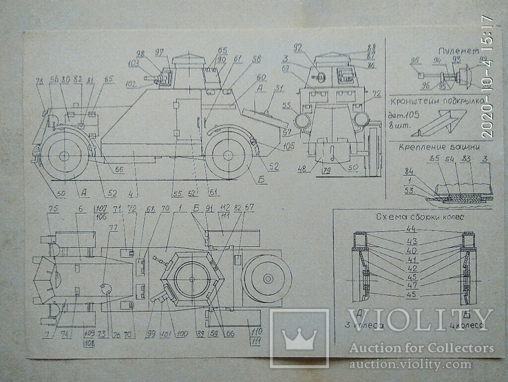 Первый советский бронеавтомобиль БА-27 (2шт.), фото №6