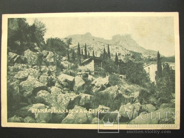 Открытка Крым Алупка хаос и Ай-Петри 1930-е, фото №2