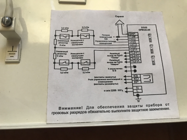 Прибор пожарной сигнализации Орион-2П, numer zdjęcia 8