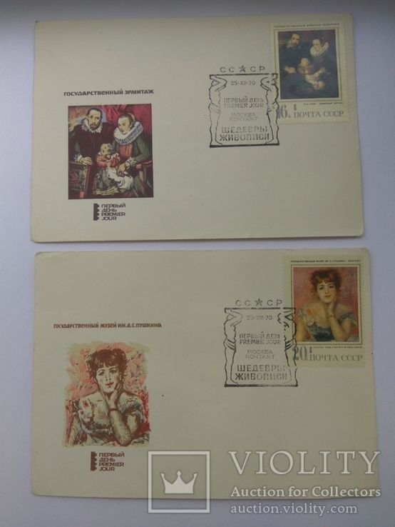 7 конвертов 1970 года, спецгашение "Шедевры живописи", фото №4