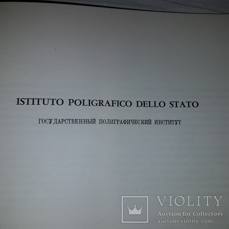 Каталог Итальянской художественной книги Рим 1961, фото №10