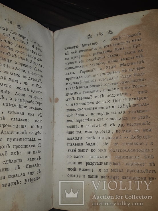 1793 Пример добродеятельной женщины, фото №8