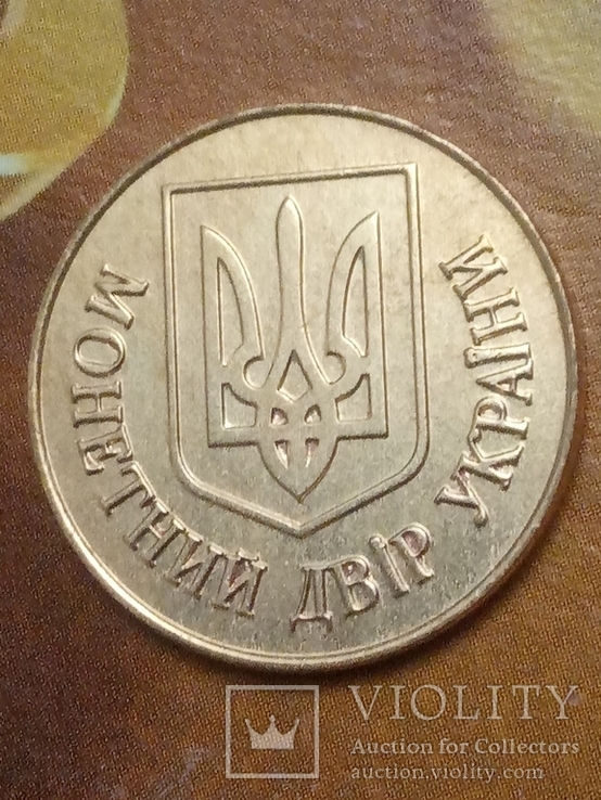 Проба Австрийского оборудования на Киевском монетном дворе 1996 г., фото №3