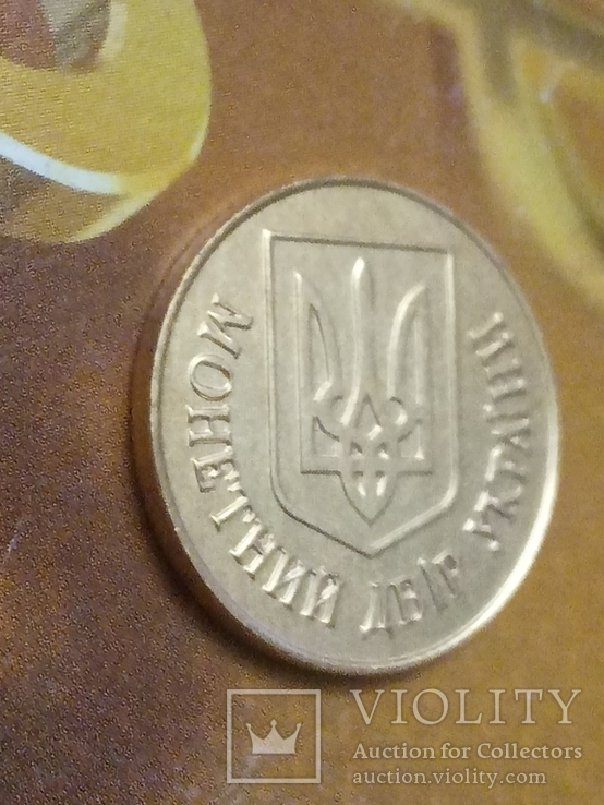 Проба Австрийского оборудования на Киевском монетном дворе 1996 г., фото №5