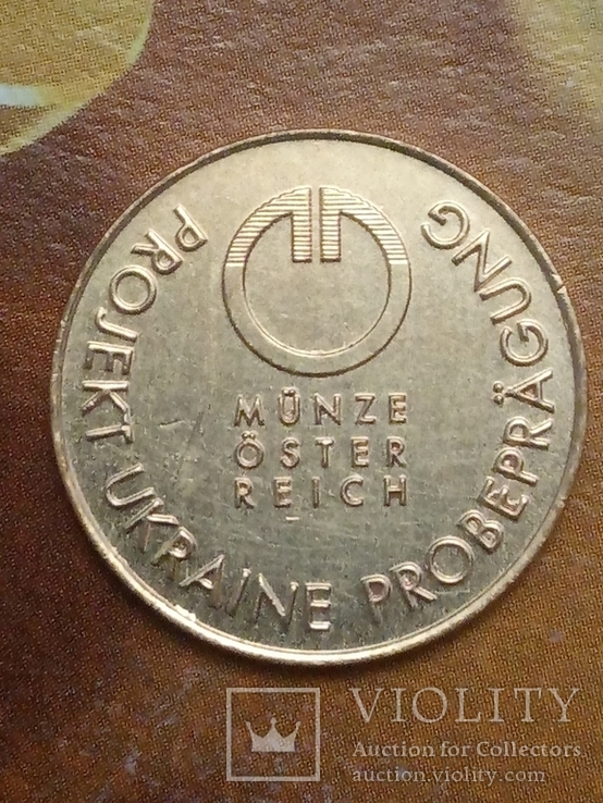 Проба Австрийского оборудования на Киевском монетном дворе 1996 г., фото №11