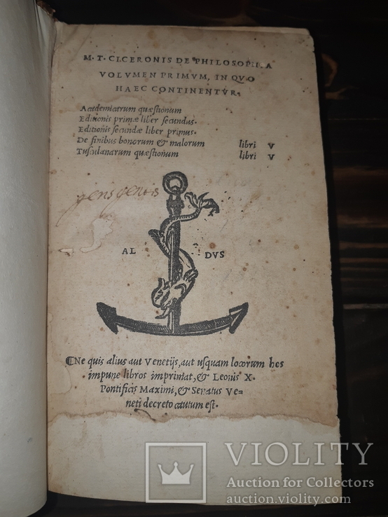 1552 Философия Цицерона - 2 тома, фото №10