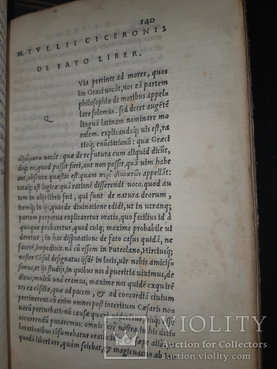 1552 Философия Цицерона - 2 тома, фото №12