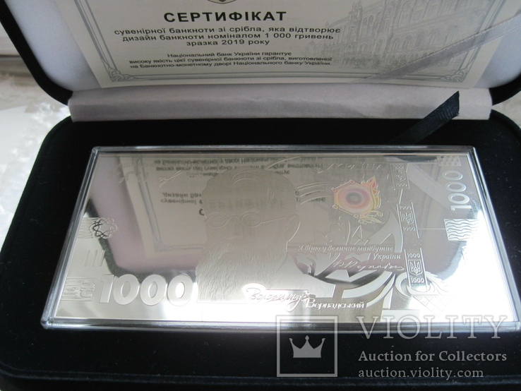 Cрібна Пластина - банкнота НБУ 1000 гривень зразка 2019 року Смолій 2020 рік, фото №5