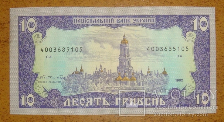 1, 2, 5, 10, 20 грн. 1992 года, подпись Гетьман, XF-aUNC., фото №5