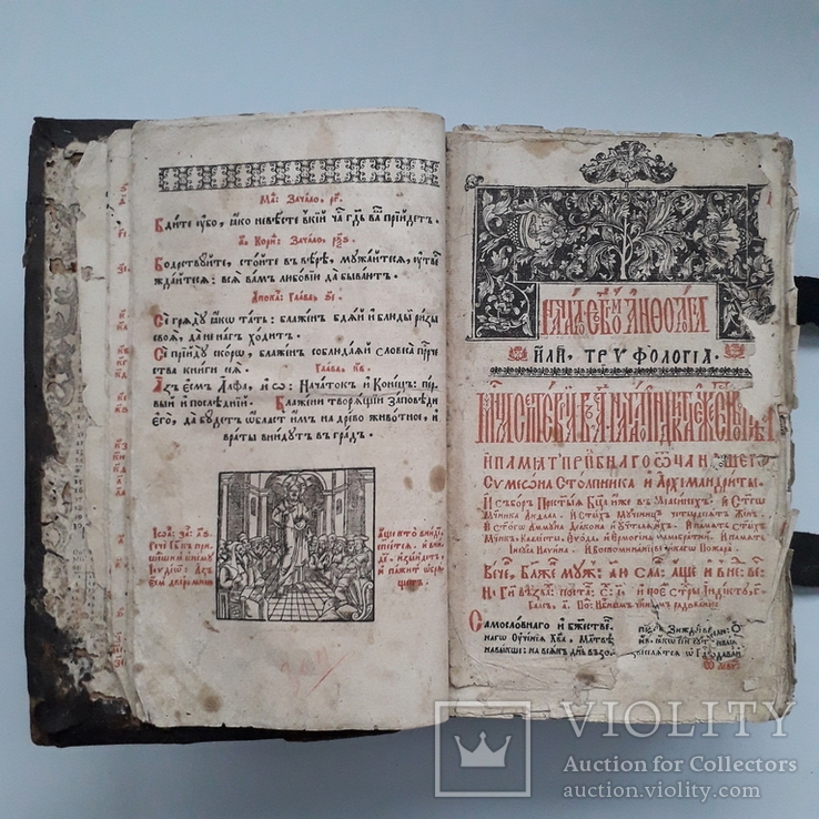 1643 г. Анфологион. издана при жизни Петра Могилы, фото №6