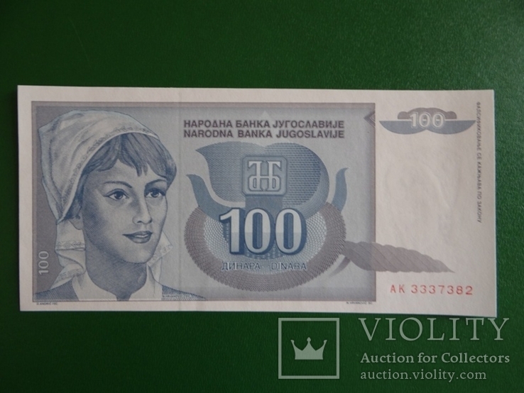 100 динар Югославия, фото №2