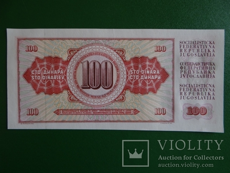 100 динар Югославия., фото №3