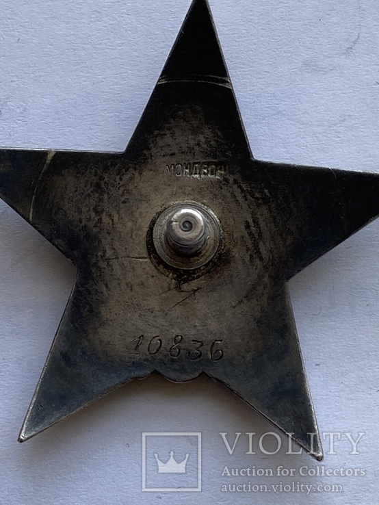 Орден Красной Звезды за Финскую войну на летчика, пропавшего безвести, фото №4