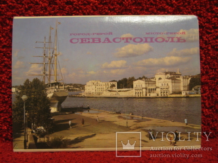 Набор открыток, Город-герой Севастополь, 10 почтовых карточек, 1982г, фото №2